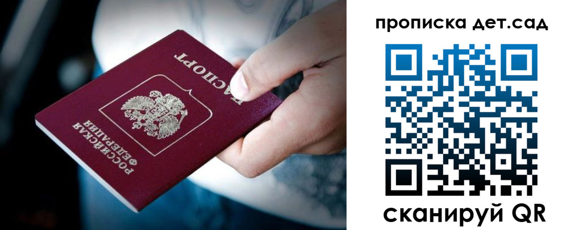 прописка штамп в Михайловке