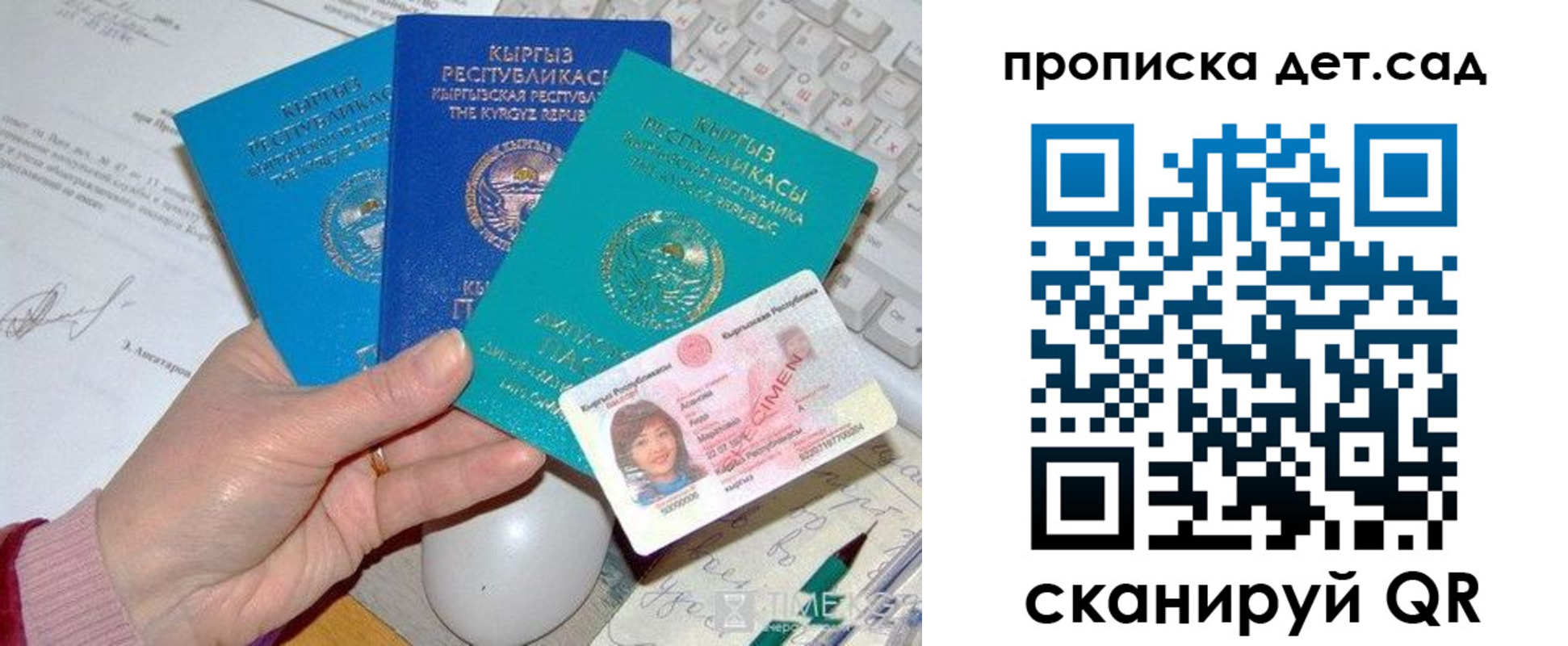 пропишу в квартире в Михайловке