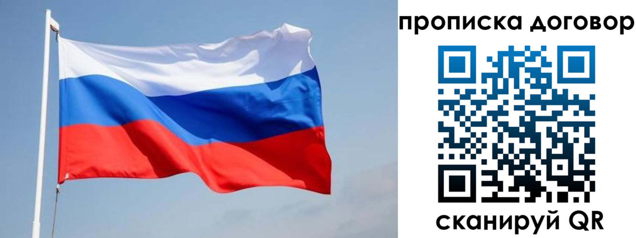 прописка для работы в Михайловке