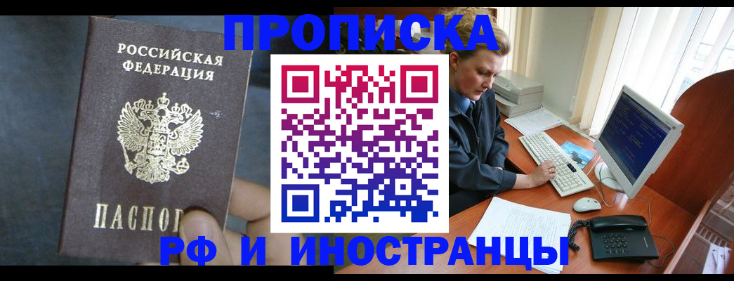 миграционный учет в Михайловке