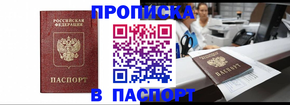 временная регистрация госуслуги в Михайловке