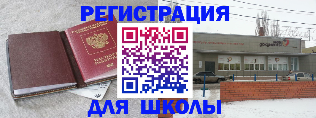 временная регистрация поиск в Михайловке